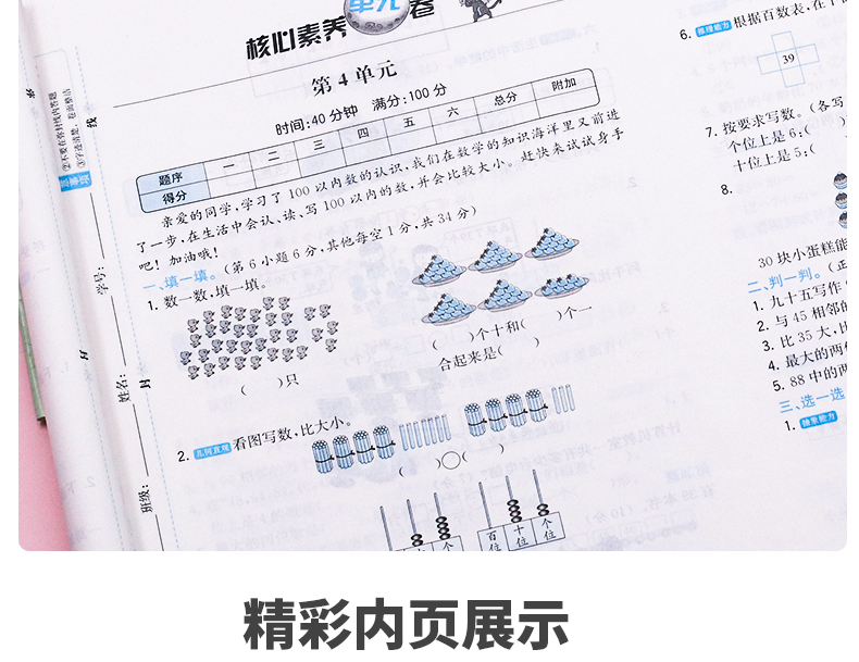 2020版小学一年级下册试卷测试卷全套语文数学人教版黄冈课时练 部编版一年级下册同步训练课堂专项单元期中期末冲刺100分练习册