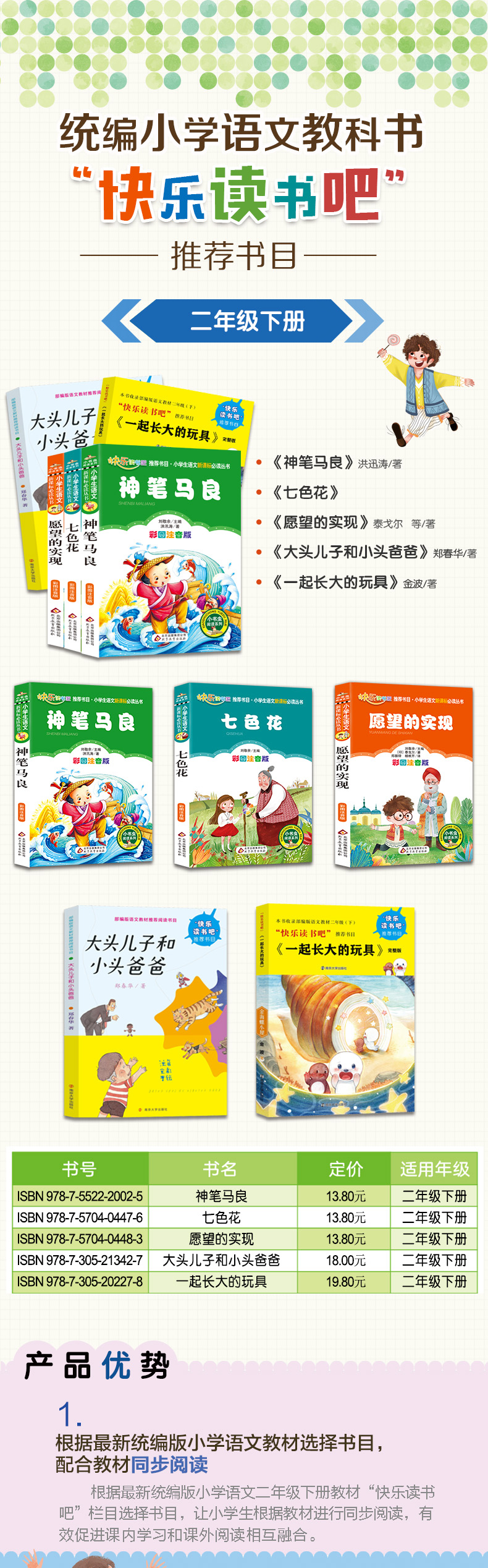 大头儿子和小头爸爸 儿童故事书小学课外书二年级下册快乐读书吧从书漫画书绘本大头儿子小头爸爸书小学生课外阅读书籍