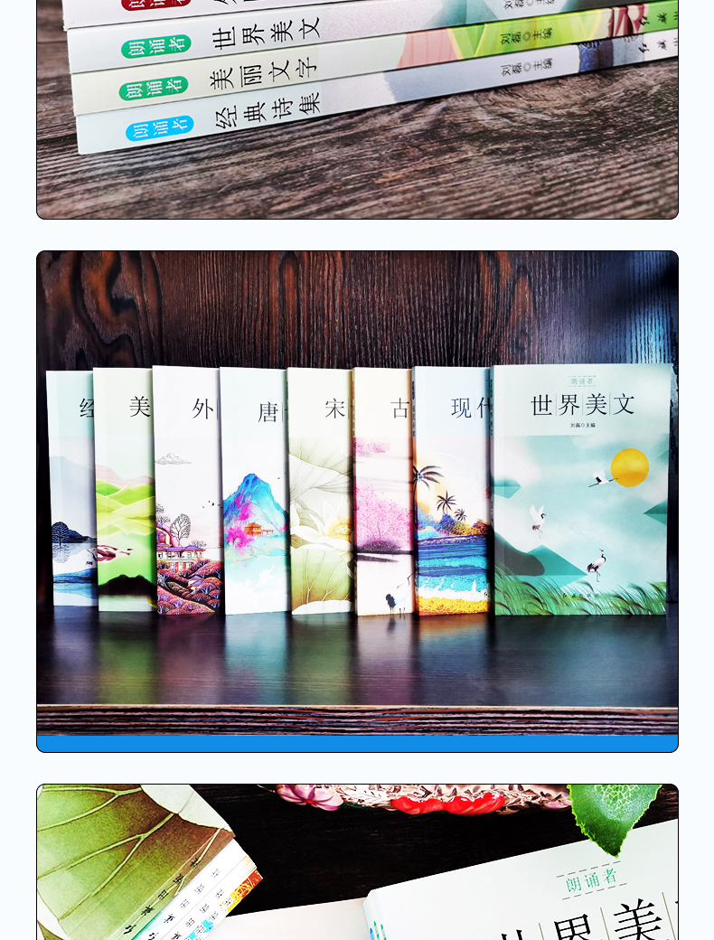 正版全8册朗诵者随笔诗歌经典作品 外国诗歌文学唐诗宋词美丽国学经典再别康桥 小学生课外阅读儿童文学读物小初中生课外阅读书籍