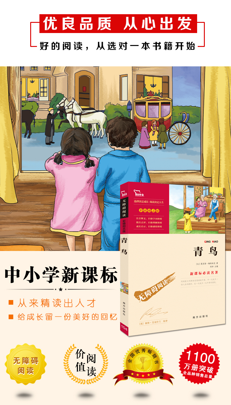 全3册 时代广场的蟋蟀+总有一天会长大+ 青鸟 正版 小学生阅读书籍 中国儿童文学三年级四年级课外书阅读 老师推荐课外阅读书籍