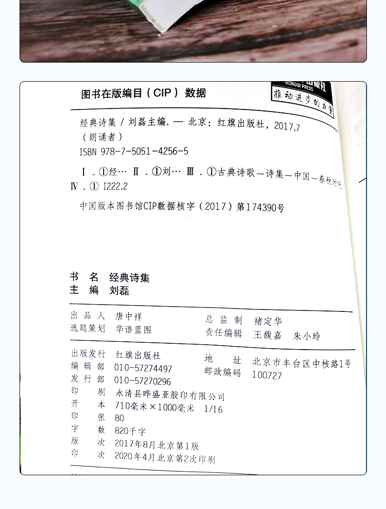 正版全8册朗诵者随笔诗歌经典作品 外国诗歌文学唐诗宋词美丽国学经典再别康桥 小学生课外阅读儿童文学读物小初中生课外阅读书籍