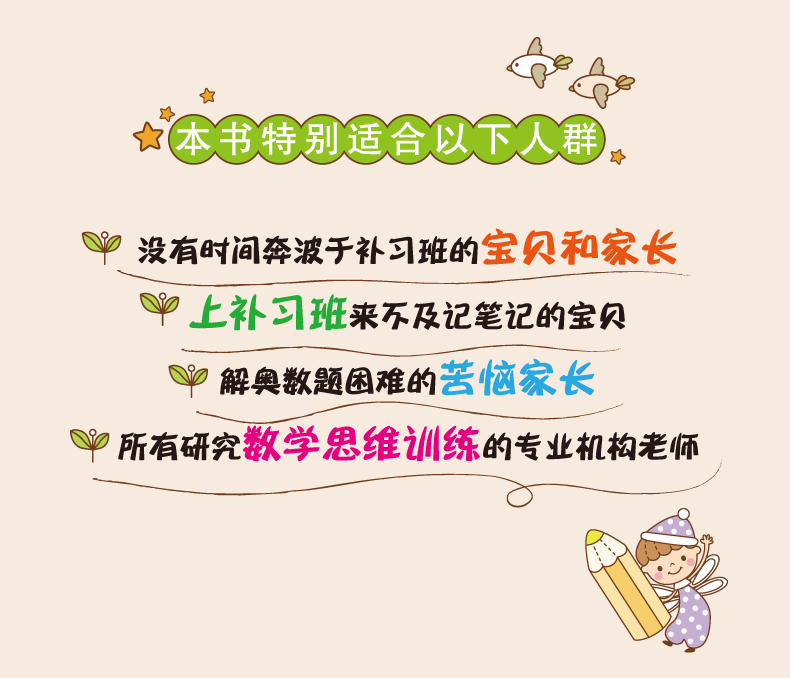 2019新版奥数题玩一玩三3年级名师视频讲解版小学数学思维训练题上下册通用二维码奥数视频扫码听微课华罗庚杯等小学奥数举一反三
