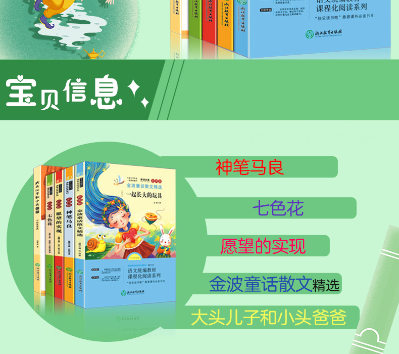 全10册小鲤鱼跳龙门神笔马良大头儿子小头爸爸快乐读书吧二年级上下册注音版课外书必读小学生课外阅读书籍一二年级课外书必读