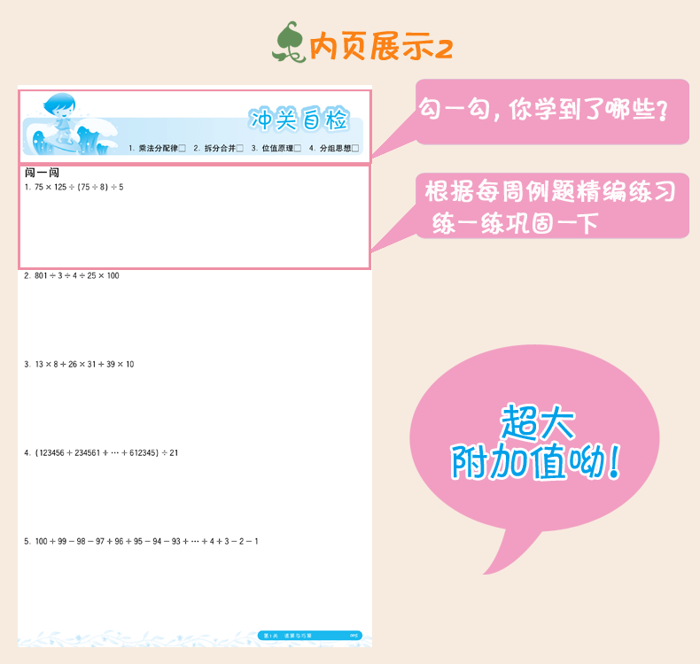 2019新版奥数题玩一玩三3年级名师视频讲解版小学数学思维训练题上下册通用二维码奥数视频扫码听微课华罗庚杯等小学奥数举一反三