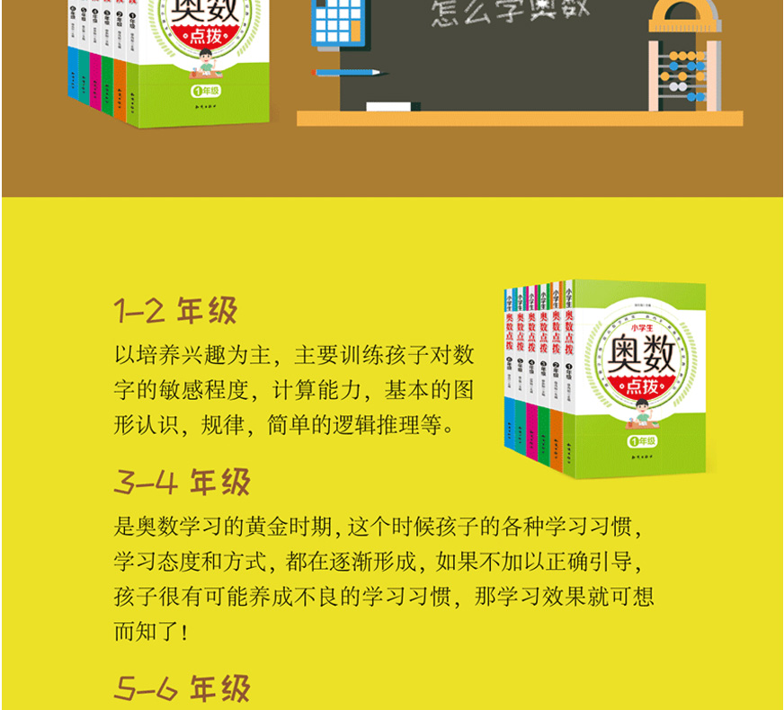 2019小学生奥数点拨六年级 数学思维训练拓展课程天天练 举一反三小学生教程解题思路技巧方法微课堂教材书题ab版 训练数学思维6