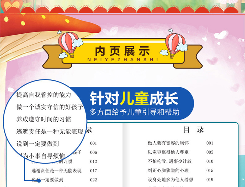 好孩子励志成长记全套10册 办法总比问题多 儿童书籍6-12岁二三一年级课外阅读青少年正能量小学非拼音故事书父母爸妈不是我的佣人