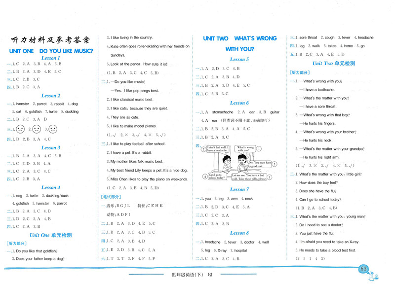 2020春黄冈小状元作业本四年级英语下册(北京版)BJ 小学4年级英语下册课本同步练习册测试试卷 龙门书局黄冈小状元作业本