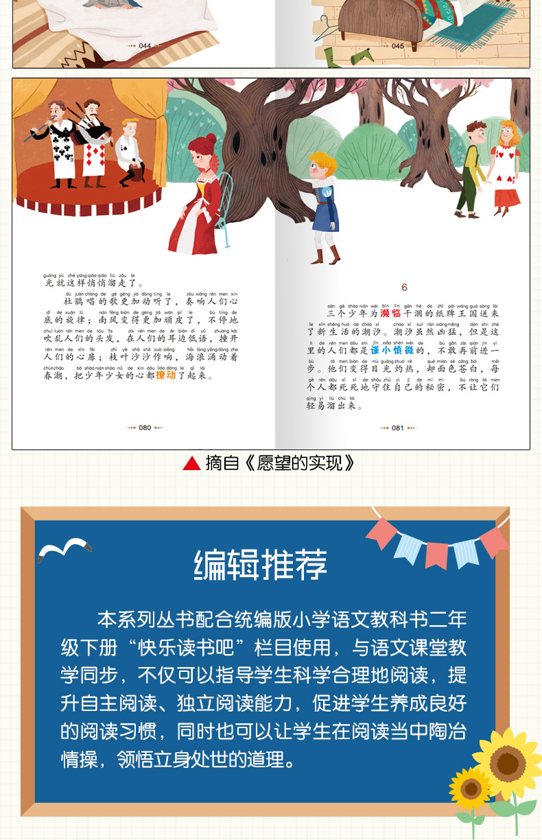 大头儿子和小头爸爸 儿童故事书小学课外书二年级下册快乐读书吧从书漫画书绘本大头儿子小头爸爸书小学生课外阅读书籍