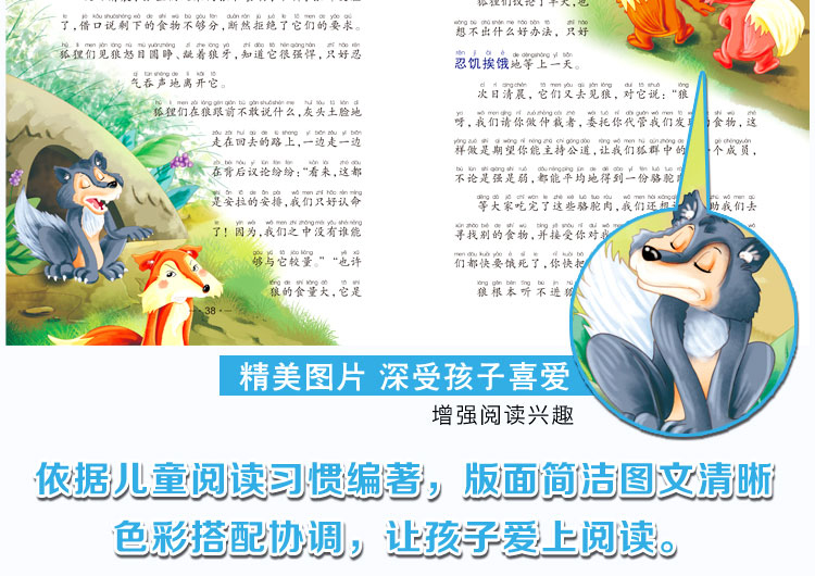 正版全套4册孩子爱看的经典童话彩绘本注音版正版畅销书 格林童话安徒生365夜一千零一夜 7-10岁世界著名经典童话睡前故事书3-6岁