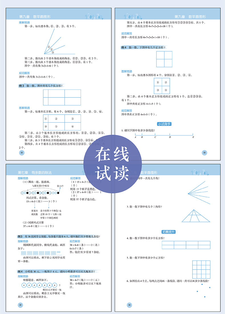 斗半匠/2020版小学生二年级图解数学思维训练题心算速算天天练一百以内加减法每日一练同步2年级数学思维训练应用题奥数举一反三