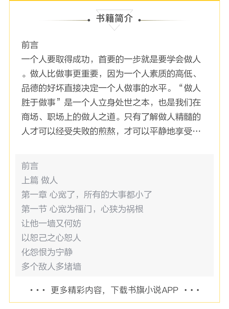 【电子书】做人做事做生意  把话说到客户心里销售技巧书籍