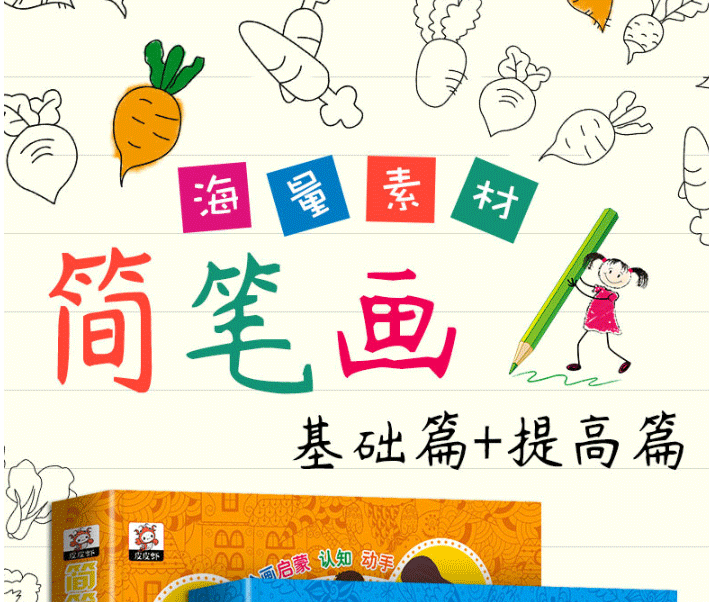 简笔画10000例手绘本 儿童大全3-6-8-12岁启蒙定制幼儿园老师宝宝学画画书入门教材幼师成人小学生卡通绘画素描自学初学者教程素材