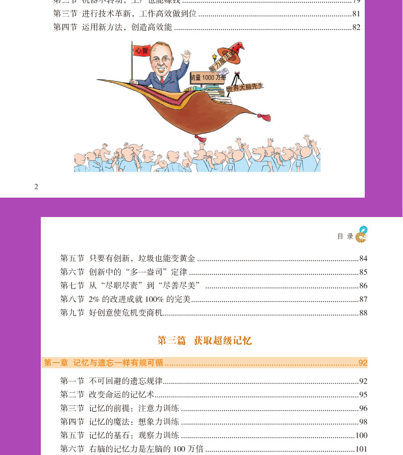 逻辑学书籍全套5册 思维导图全彩少儿版 超级记忆训练 逻辑世界名题600道500训练书籍推理力儿童入门风暴正版小学生简单的导论提高