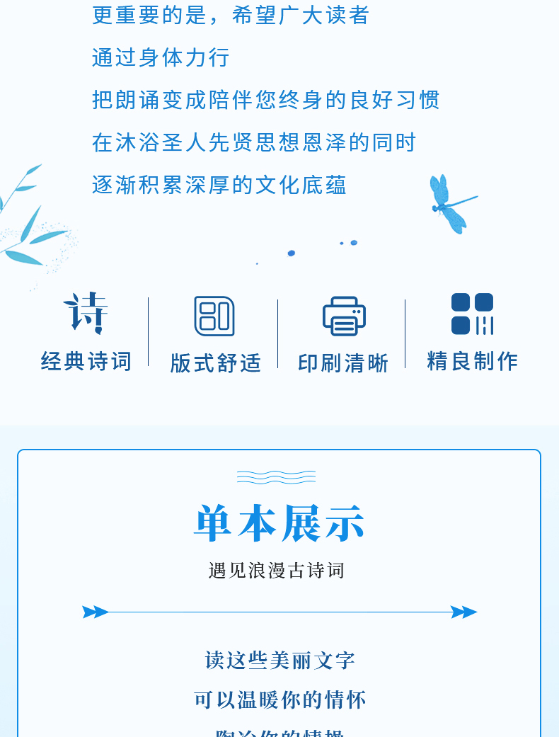 正版全8册朗诵者随笔诗歌经典作品 外国诗歌文学唐诗宋词美丽国学经典再别康桥 小学生课外阅读儿童文学读物小初中生课外阅读书籍