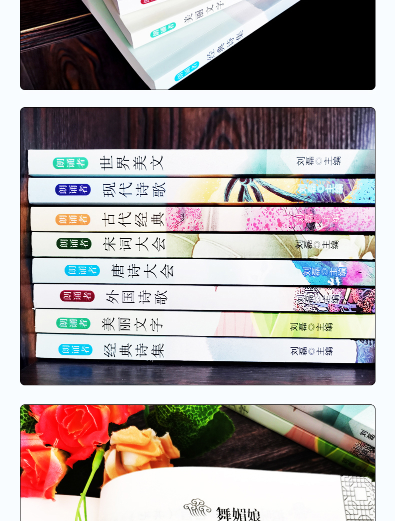 正版全8册朗诵者随笔诗歌经典作品 外国诗歌文学唐诗宋词美丽国学经典再别康桥 小学生课外阅读儿童文学读物小初中生课外阅读书籍