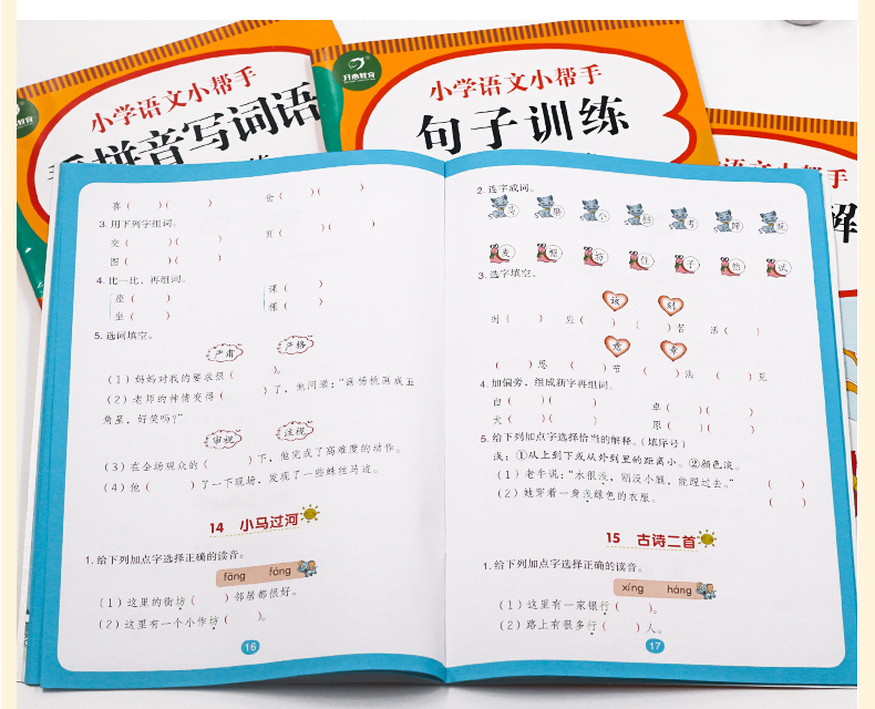 2020看拼音写词语阅读理解训练字词训练句子训练每日一练一年级下册专项训练人教版语文同步训练默写能手生词字注音彩绘版看图写话