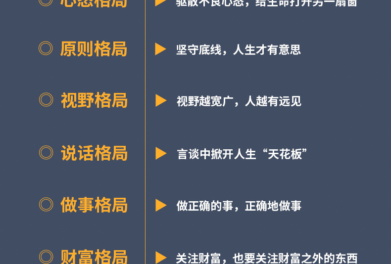 【正版包邮】格局决定你的人生上限：马云写给年轻人的人生智慧课 从阿里巴巴到淘宝一部马云的奋斗史 一部可以影响你人生的智慧书