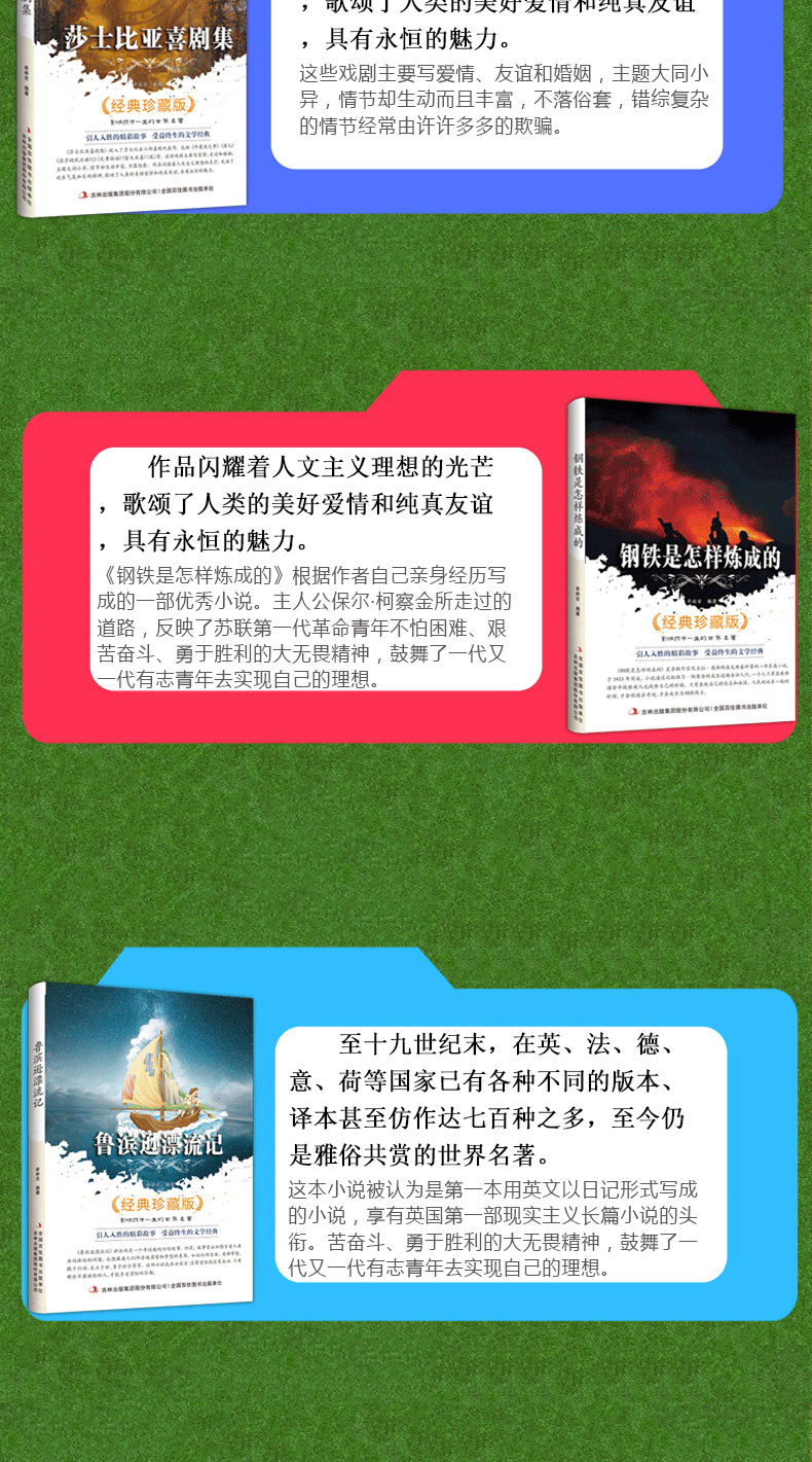 爱的教育正版包邮全10册影响孩子一生的世界十大名著儿童故事书读物7-10-12岁 儿童文学 四三二年级课外书必读小学生课外阅读书籍