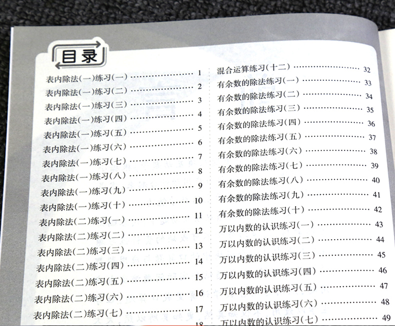 2019新版 小学生二年级下册数学口算题卡应用题卡双向互动专项练习 数学思维训练乘除法加减混合运算万以内加减法二年级下册天天练