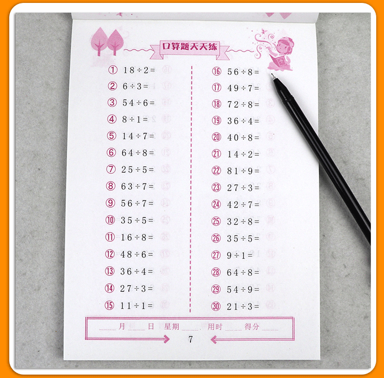 2019新版现货 培优小学数学口算题卡每日一练二2下册人教版 同步小学数学教材教辅练习册含答案 培优小学数学口算题卡2年级上册SJ