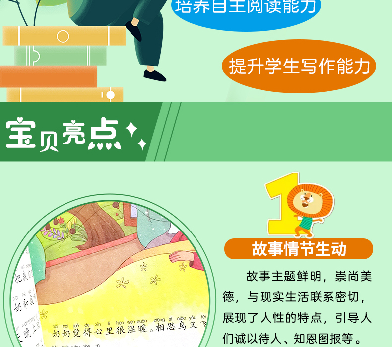 全10册小鲤鱼跳龙门神笔马良大头儿子小头爸爸快乐读书吧二年级上下册注音版课外书必读小学生课外阅读书籍一二年级课外书必读