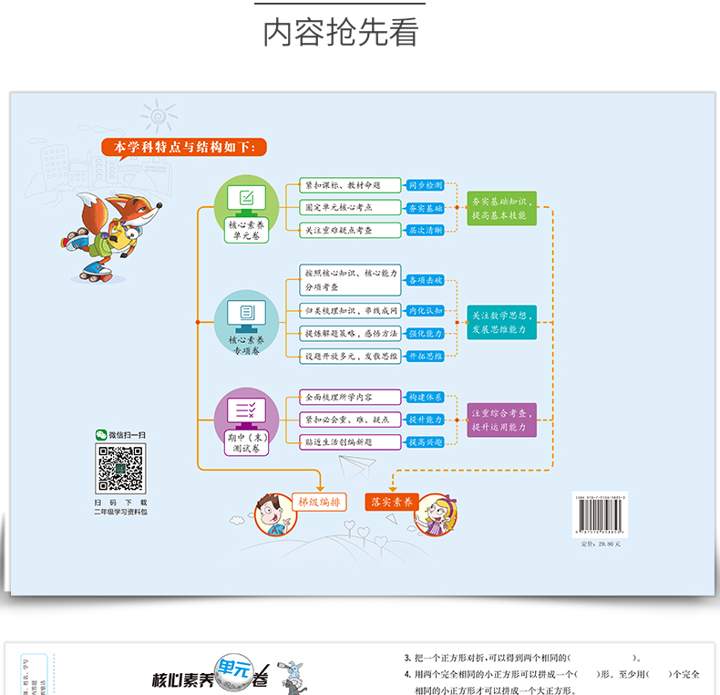 2020版小学一年级下册试卷测试卷全套语文数学人教版黄冈课时练 部编版一年级下册同步训练课堂专项单元期中期末冲刺100分练习册
