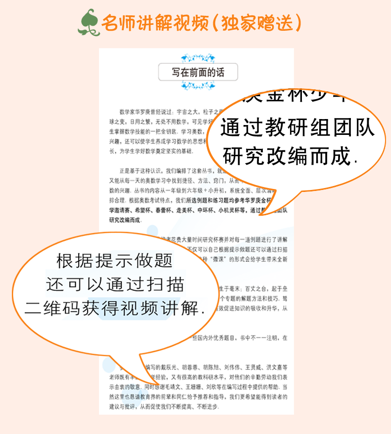 2019新版奥数题玩一玩三3年级名师视频讲解版小学数学思维训练题上下册通用二维码奥数视频扫码听微课华罗庚杯等小学奥数举一反三