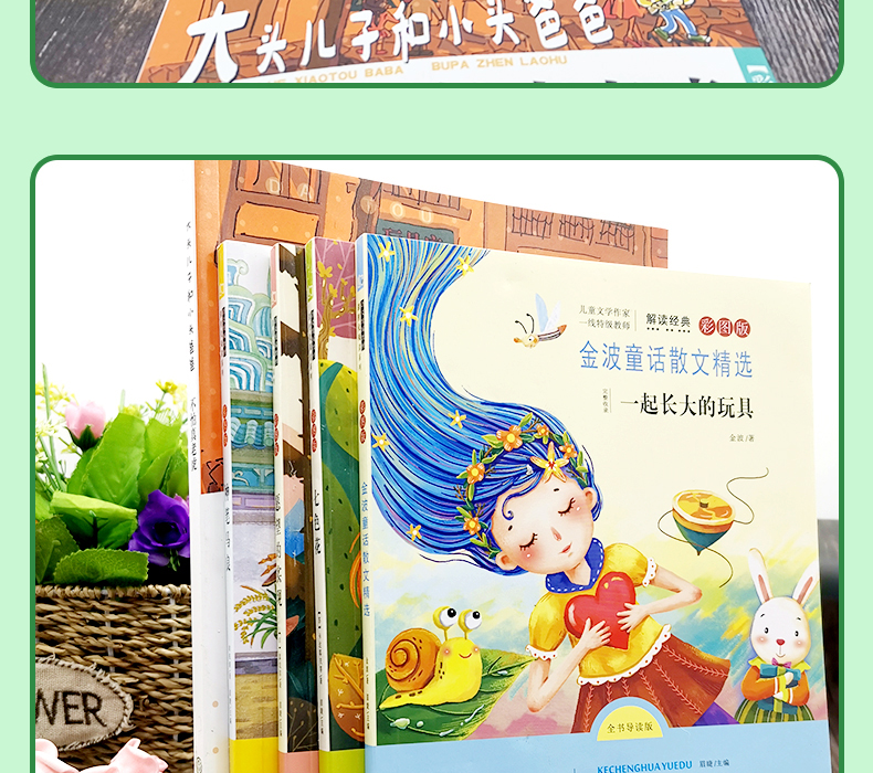全10册小鲤鱼跳龙门神笔马良大头儿子小头爸爸快乐读书吧二年级上下册注音版课外书必读小学生课外阅读书籍一二年级课外书必读