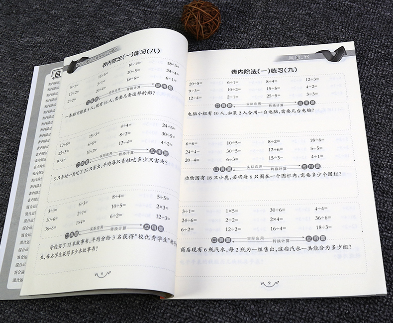 2019新版 小学生二年级下册数学口算题卡应用题卡双向互动专项练习 数学思维训练乘除法加减混合运算万以内加减法二年级下册天天练