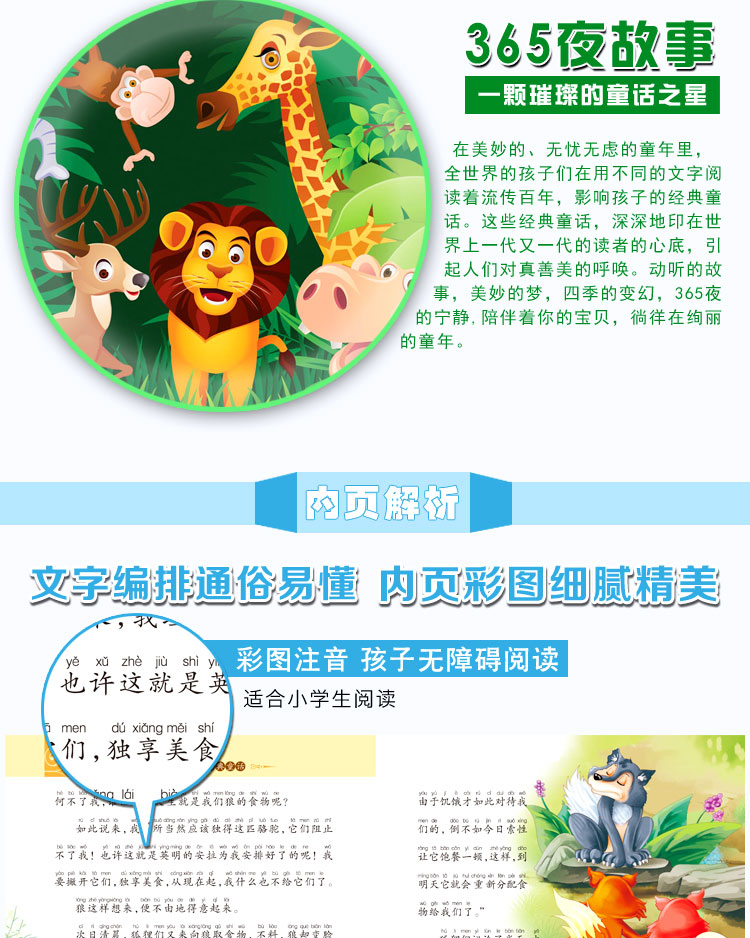 正版全套4册孩子爱看的经典童话彩绘本注音版正版畅销书 格林童话安徒生365夜一千零一夜 7-10岁世界著名经典童话睡前故事书3-6岁