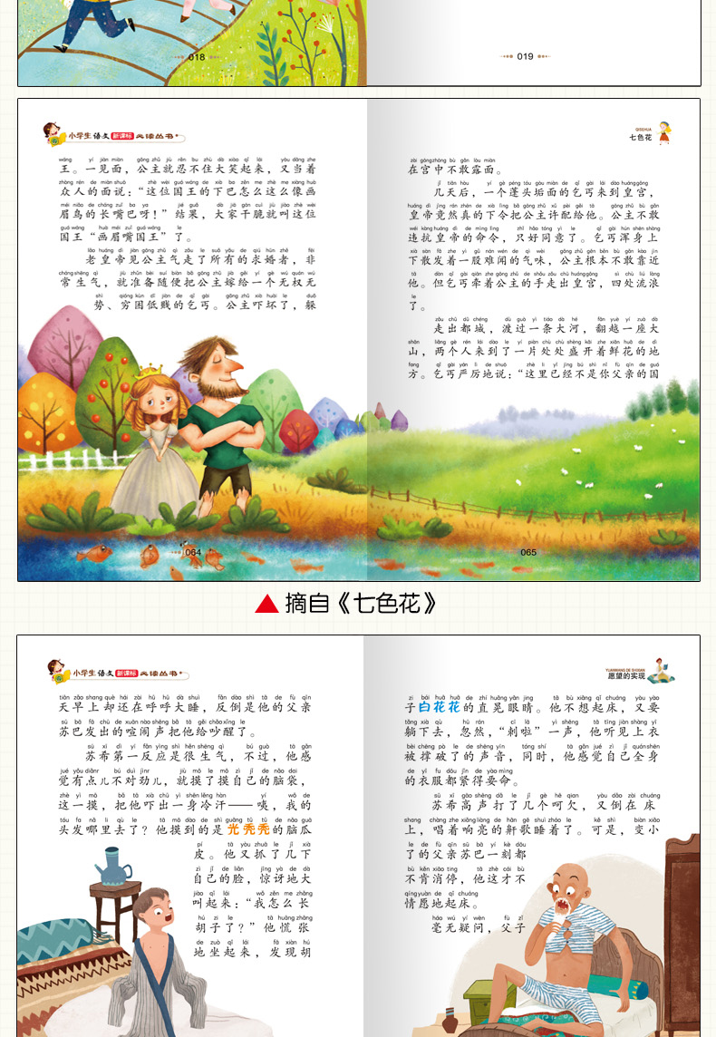 大头儿子和小头爸爸 儿童故事书小学课外书二年级下册快乐读书吧从书漫画书绘本大头儿子小头爸爸书小学生课外阅读书籍