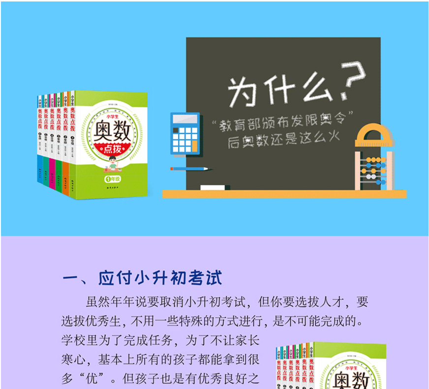 2019小学生奥数点拨六年级 数学思维训练拓展课程天天练 举一反三小学生教程解题思路技巧方法微课堂教材书题ab版 训练数学思维6