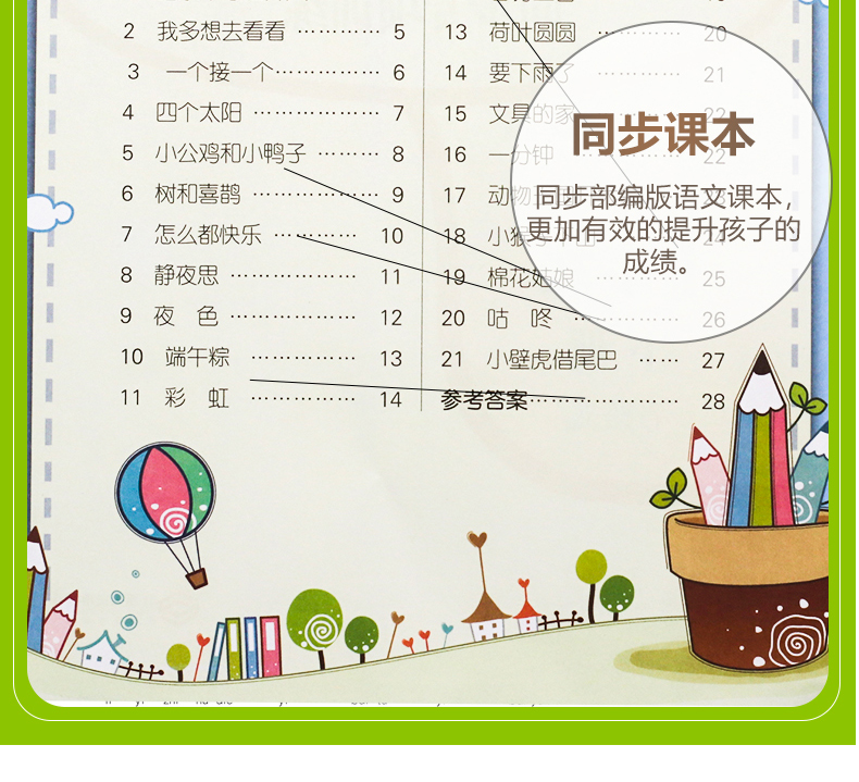 2020看拼音写词语阅读理解训练字词训练句子训练每日一练一年级下册专项训练人教版语文同步训练默写能手生词字注音彩绘版看图写话