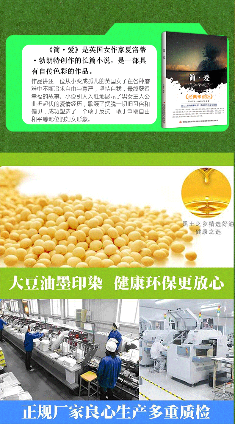 爱的教育正版包邮全10册影响孩子一生的世界十大名著儿童故事书读物7-10-12岁 儿童文学 四三二年级课外书必读小学生课外阅读书籍