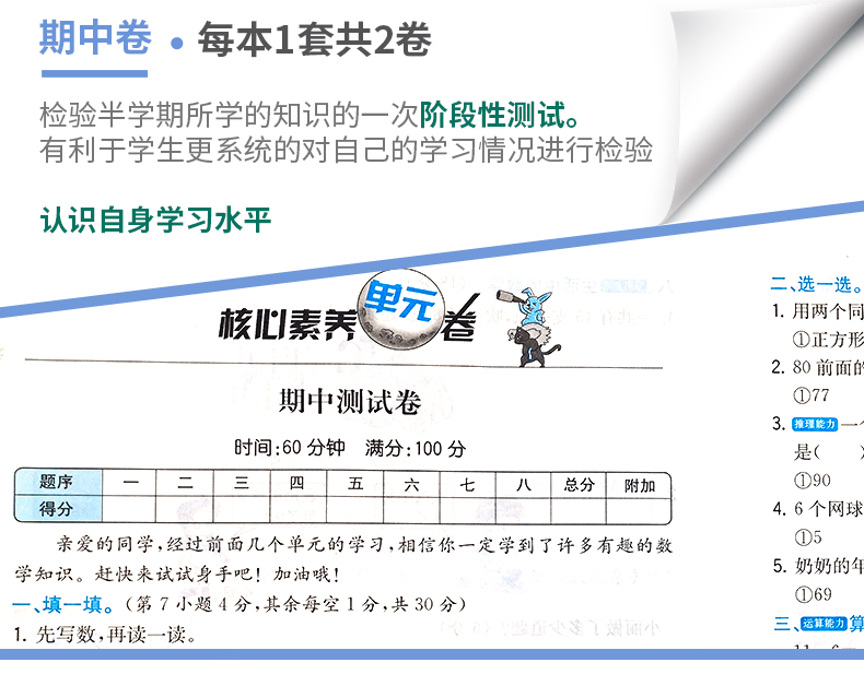 2020版小学一年级下册试卷测试卷全套语文数学人教版黄冈课时练 部编版一年级下册同步训练课堂专项单元期中期末冲刺100分练习册