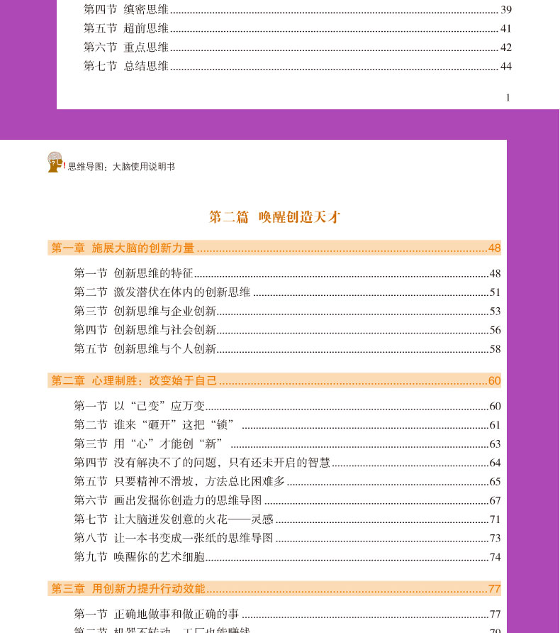 逻辑学书籍全套5册 思维导图全彩少儿版 超级记忆训练 逻辑世界名题600道500训练书籍推理力儿童入门风暴正版小学生简单的导论提高