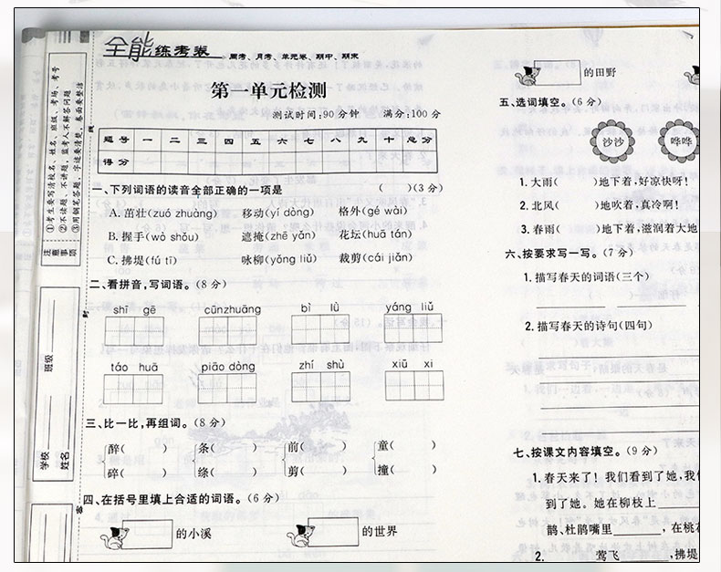 【2本套装】2020春新修订全能练考卷二年级下册语文数学书人教版同步试卷语文数学二/2年级下册课本练习题测试卷二年级下册试卷