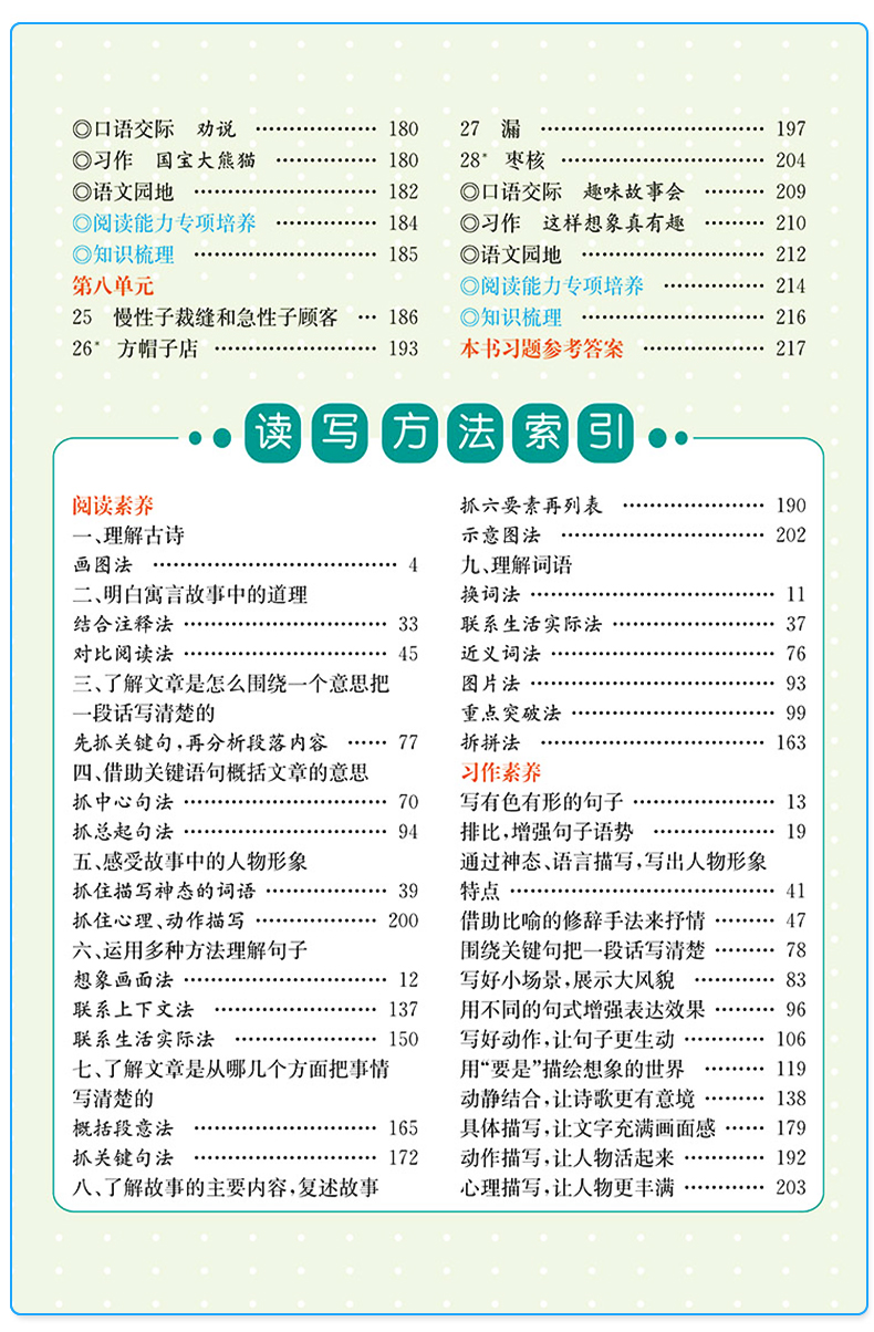 2020新版小学教材解读三年级下册语文人教版 部编版3三下课本同步训练解析教材全解辅导资料书七彩状元大课堂讲解教师用书