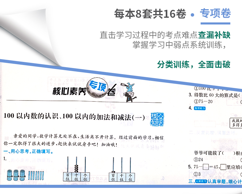 2020版小学一年级下册试卷测试卷全套语文数学人教版黄冈课时练 部编版一年级下册同步训练课堂专项单元期中期末冲刺100分练习册