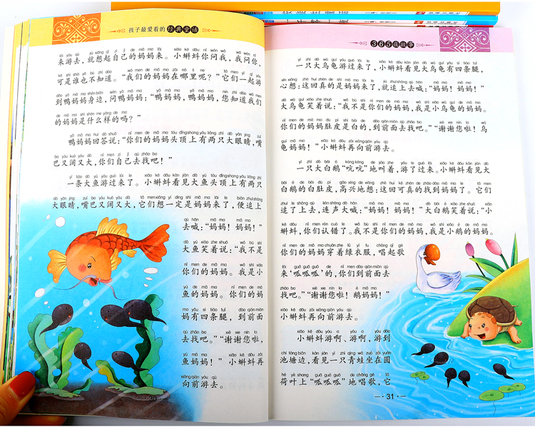 正版全套4册孩子爱看的经典童话彩绘本注音版正版畅销书 格林童话安徒生365夜一千零一夜 7-10岁世界著名经典童话睡前故事书3-6岁