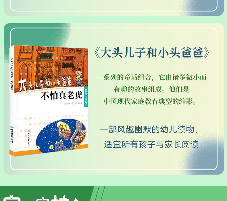 全10册小鲤鱼跳龙门神笔马良大头儿子小头爸爸快乐读书吧二年级上下册注音版课外书必读小学生课外阅读书籍一二年级课外书必读