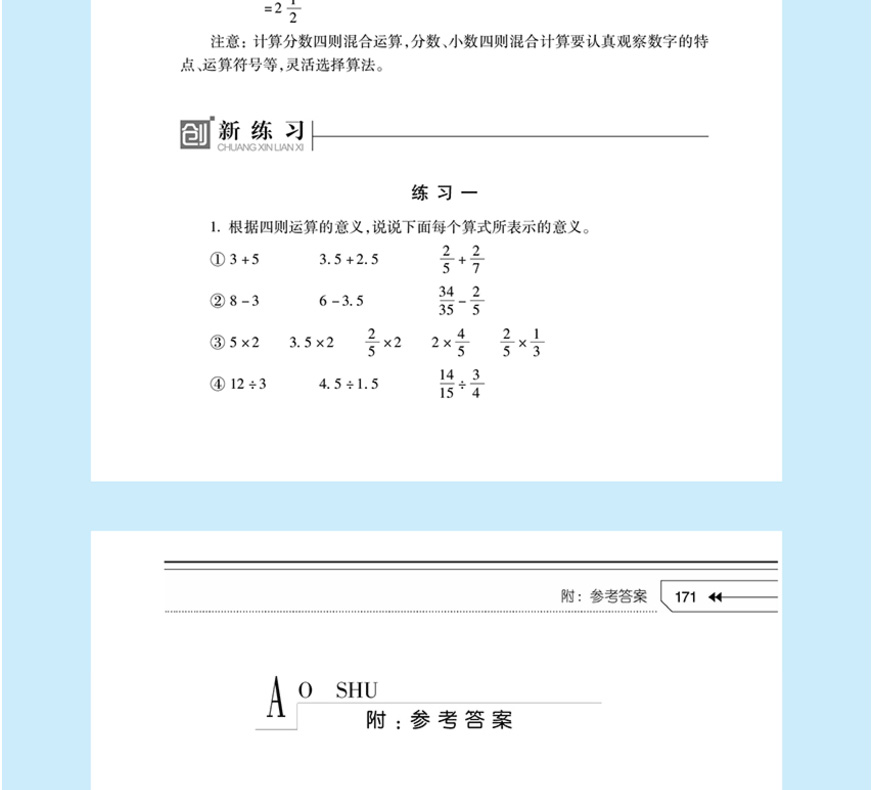 2019小学生奥数点拨六年级 数学思维训练拓展课程天天练 举一反三小学生教程解题思路技巧方法微课堂教材书题ab版 训练数学思维6