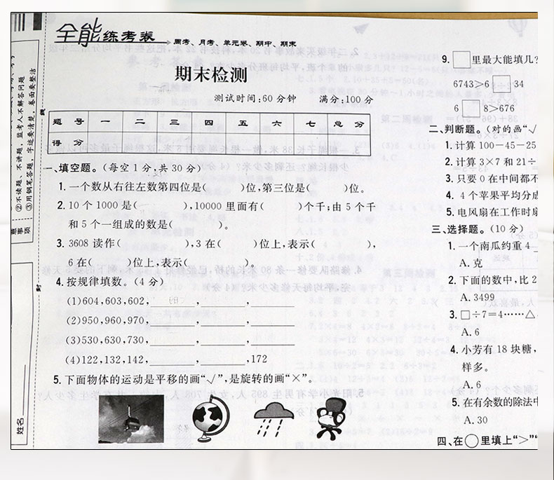 【2本套装】2020春新修订全能练考卷二年级下册语文数学书人教版同步试卷语文数学二/2年级下册课本练习题测试卷二年级下册试卷