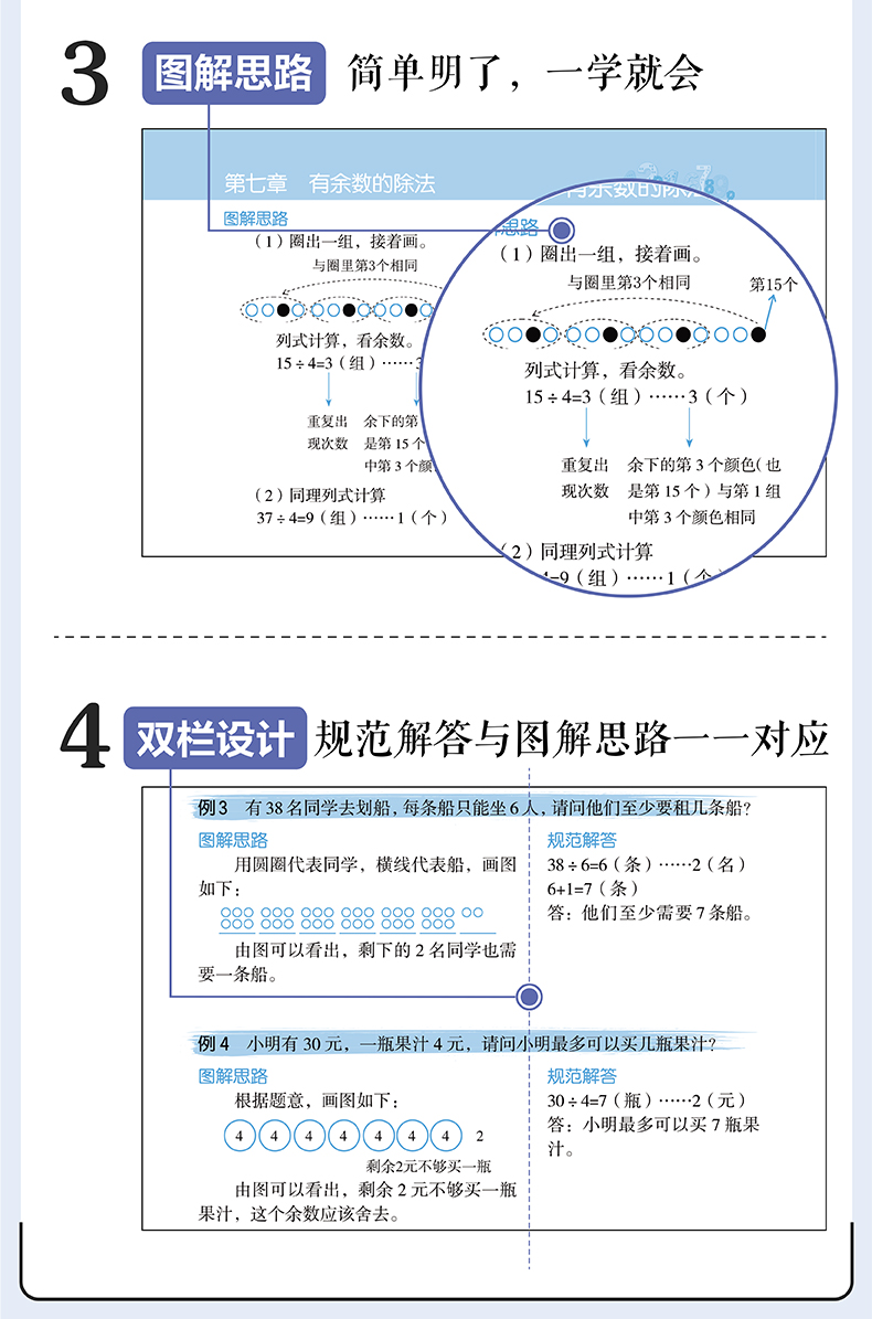 斗半匠/2020版小学生二年级图解数学思维训练题心算速算天天练一百以内加减法每日一练同步2年级数学思维训练应用题奥数举一反三