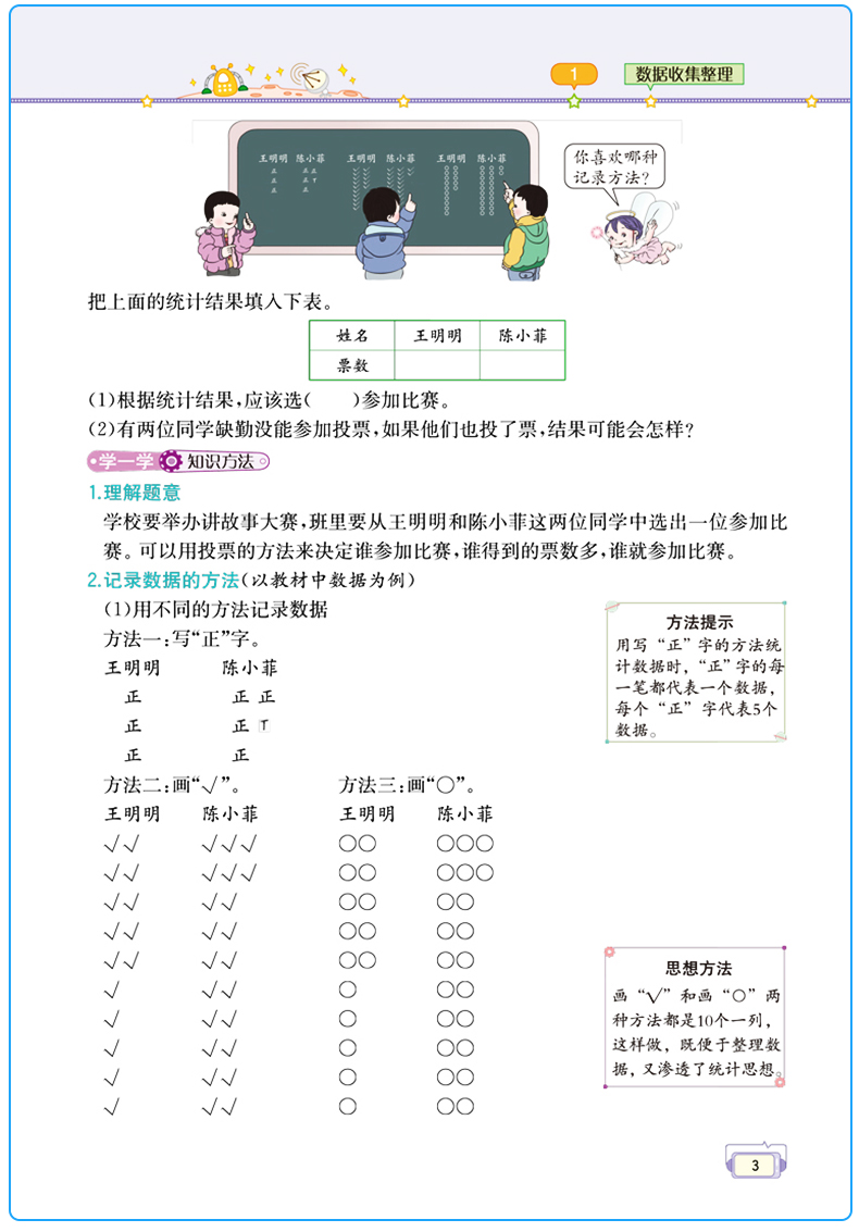 2020新版 教材解读数学二年级下册RJ与人教版课本同步配套练习册 2年级数学下册训练口算应用题 人民教育出版社指定解读类教辅