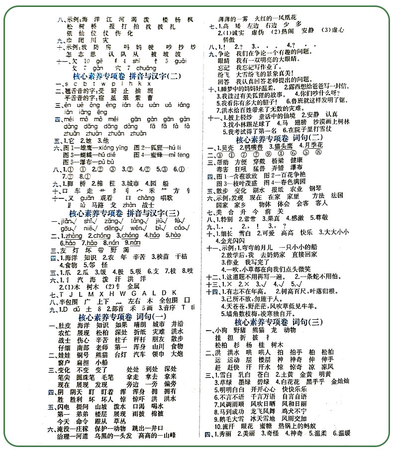 2020版小学二年级上册试卷 全套2本人教版语文数学同步训练辅导资料书 部编版黄冈课时练2年级模拟卷子单元测试卷一课一练口算题卡