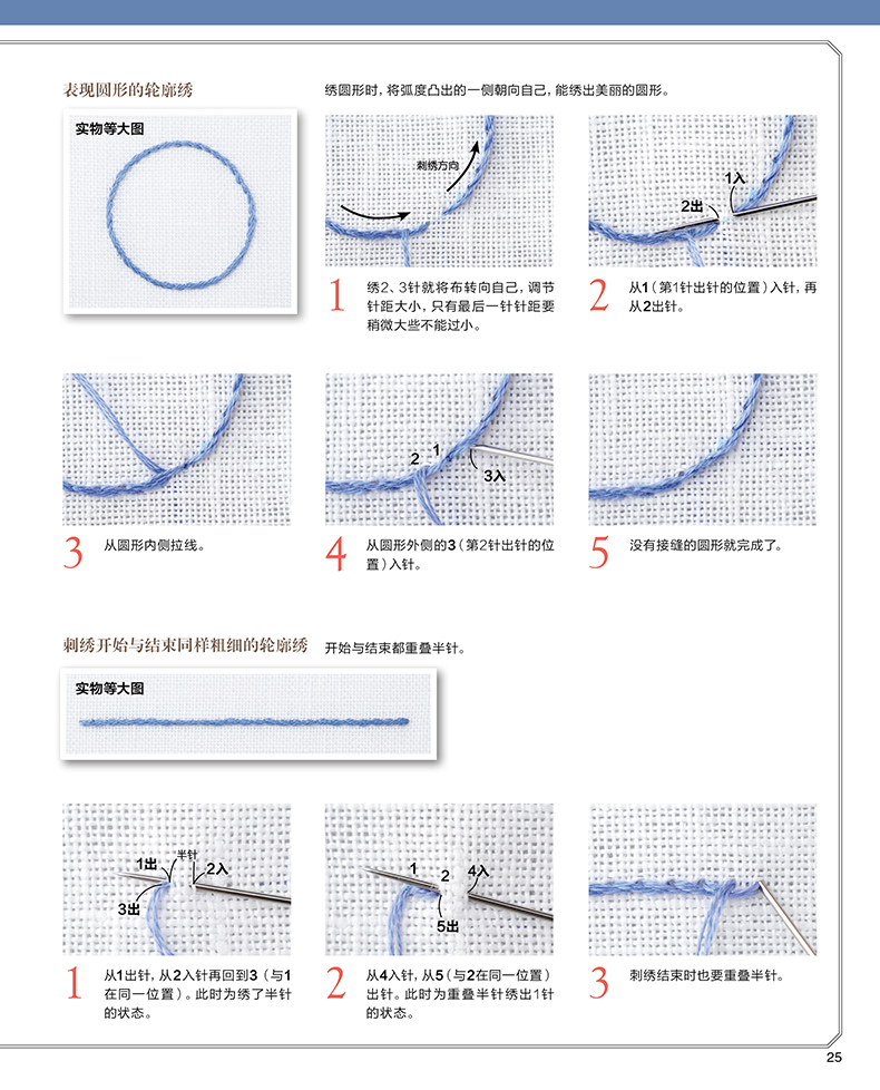 正版包郵刺繡基礎針法超圖解刺繡大全花樣針法紙上花立體刺繡書法式