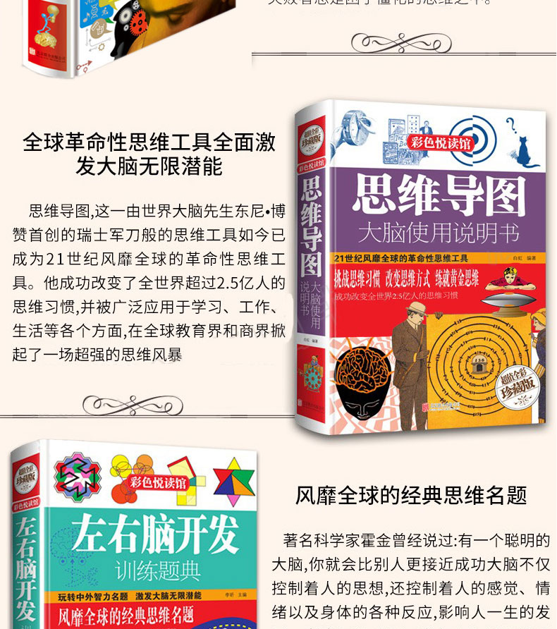 逻辑学书籍全套5册 思维导图全彩少儿版 超级记忆训练 逻辑世界名题600道500训练书籍推理力儿童入门风暴正版小学生简单的导论提高