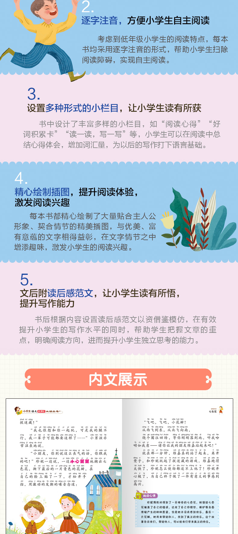 大头儿子和小头爸爸 儿童故事书小学课外书二年级下册快乐读书吧从书漫画书绘本大头儿子小头爸爸书小学生课外阅读书籍