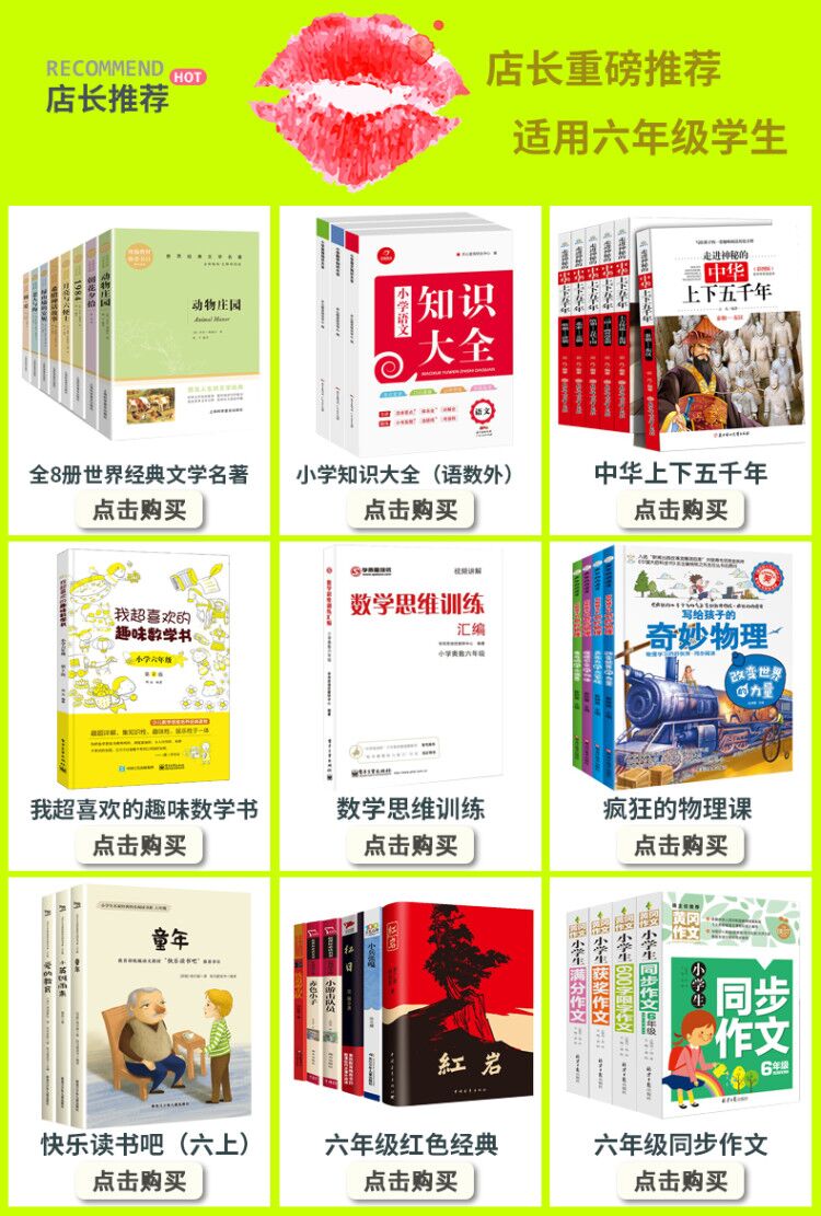 我超喜欢的趣味数学书 小学六年级 第2版小学6年级数学思维训练 数学原来可以这样学 少儿数学思维培养数学在哪里好玩的数学